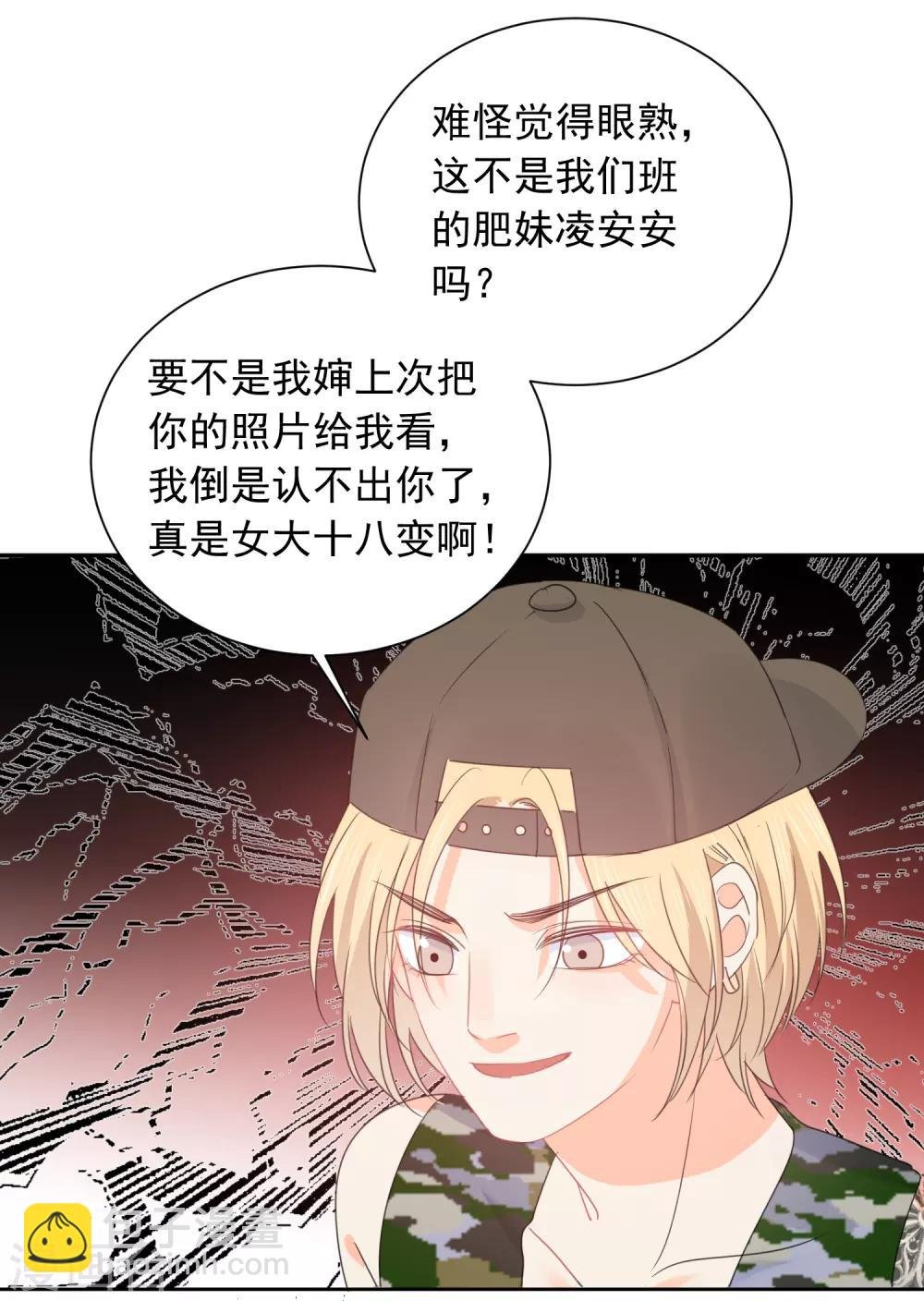 第73话 恶霸变人渣