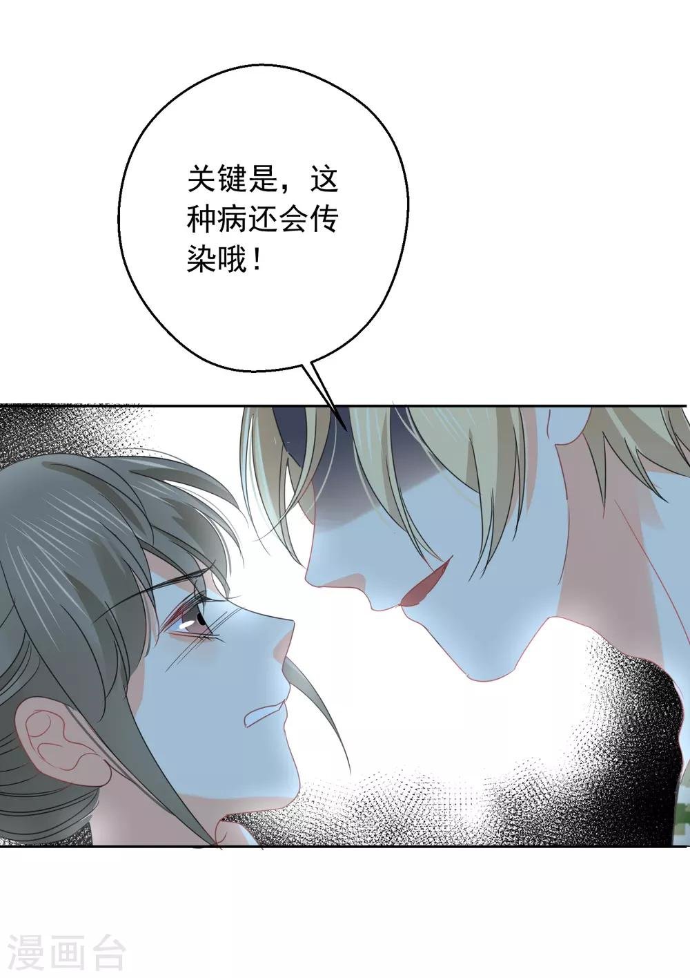 第73话 恶霸变人渣