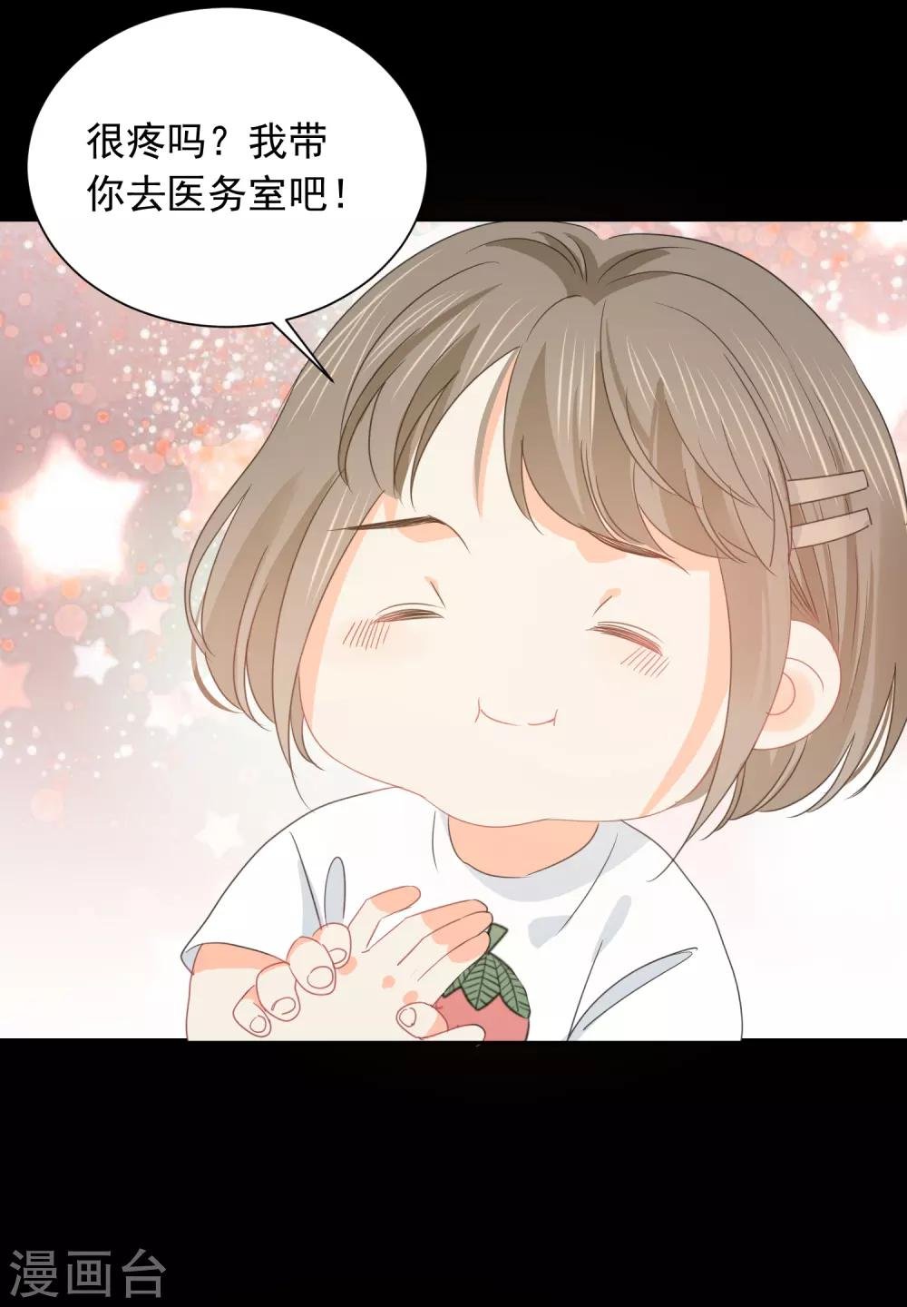 第73话 恶霸变人渣