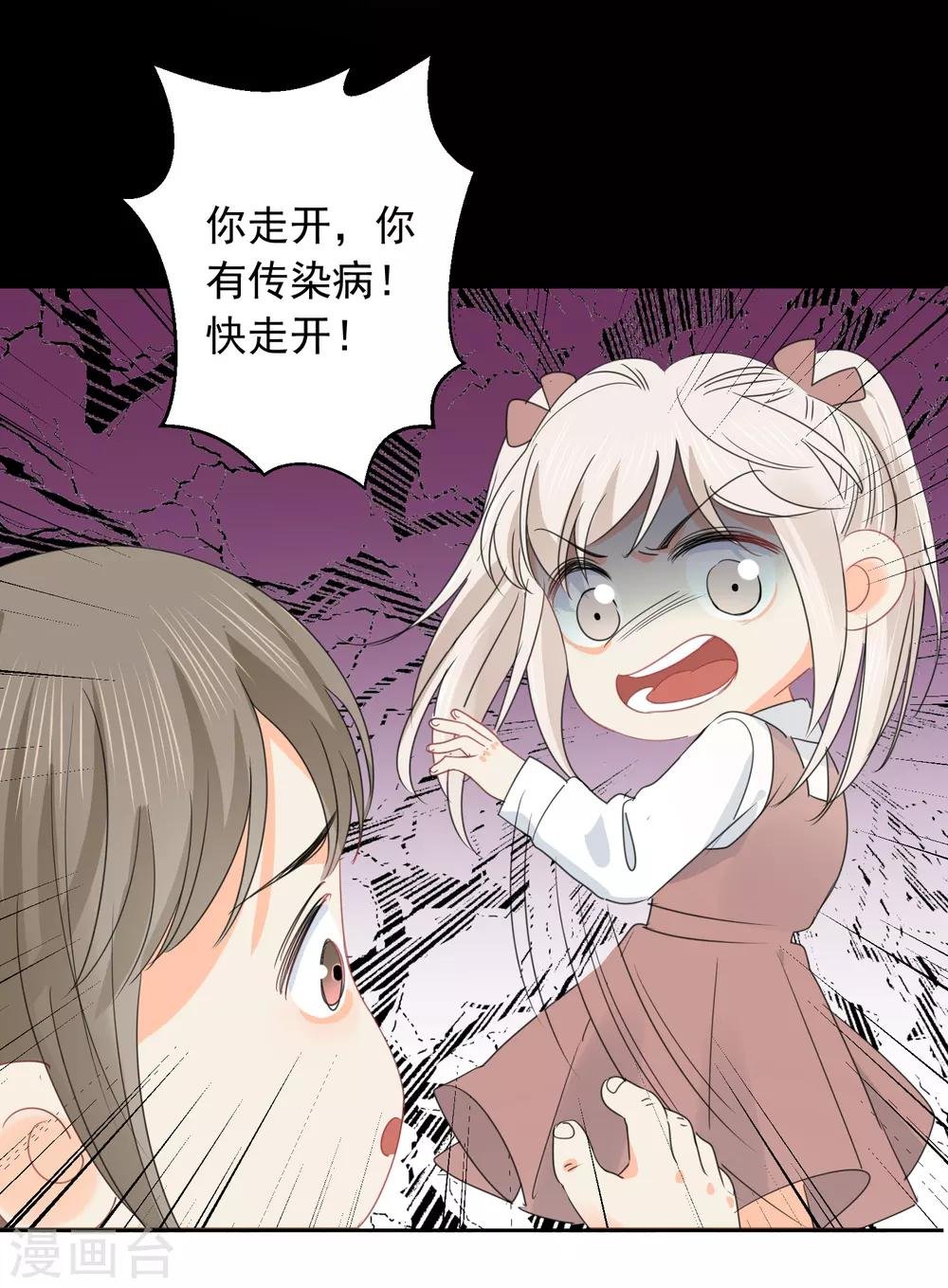 第73话 恶霸变人渣