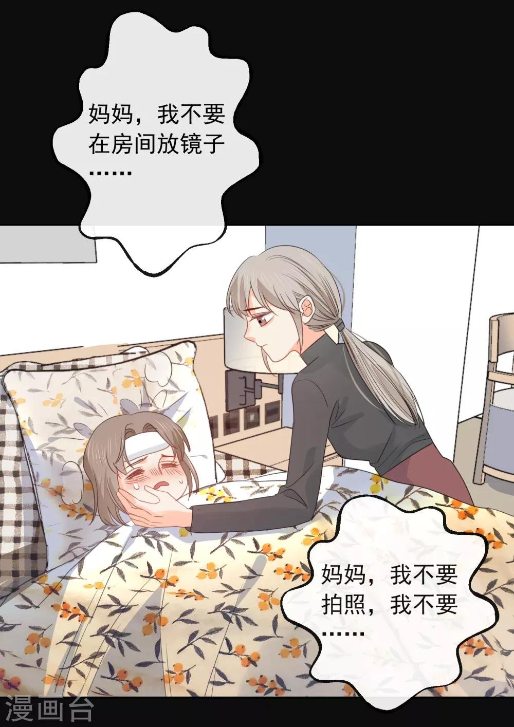 第73话 恶霸变人渣