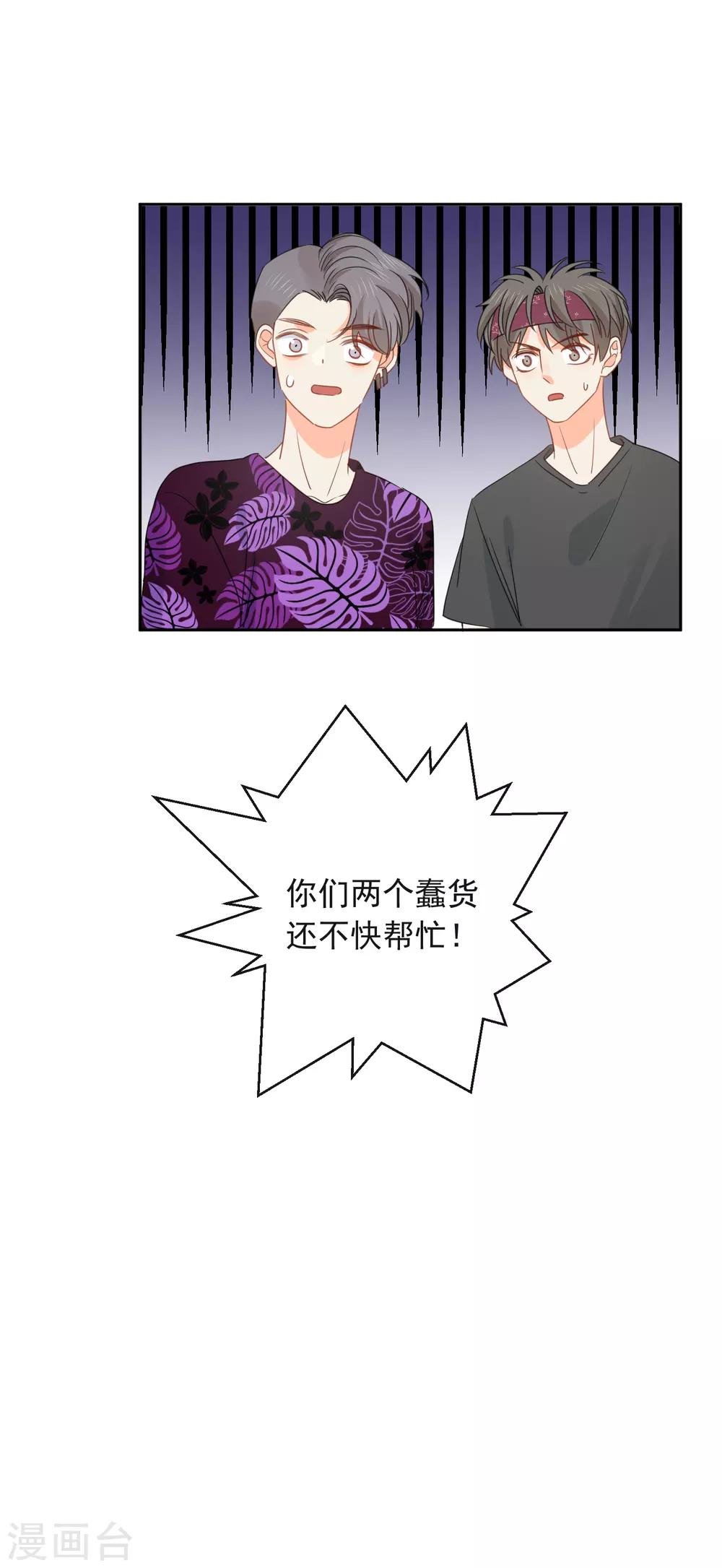 第73话 恶霸变人渣