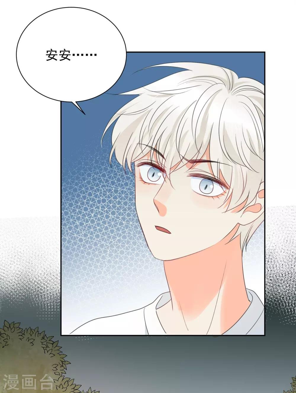 第73话 恶霸变人渣