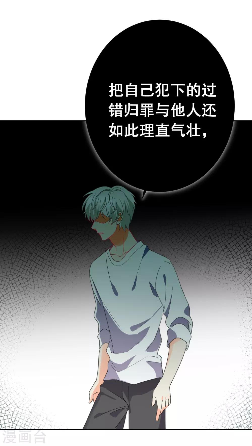 第73话 恶霸变人渣