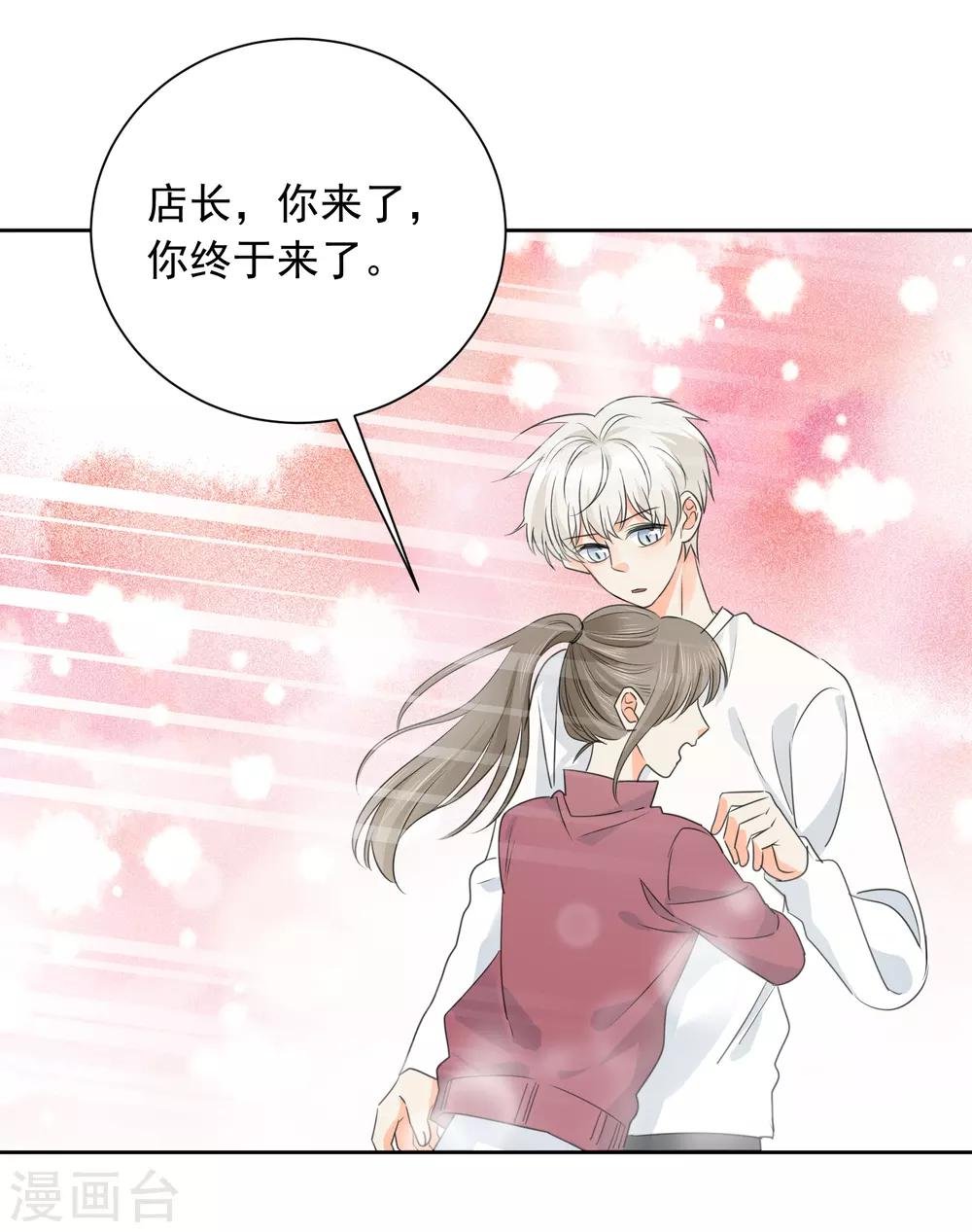第74话 喜欢你，因为你！