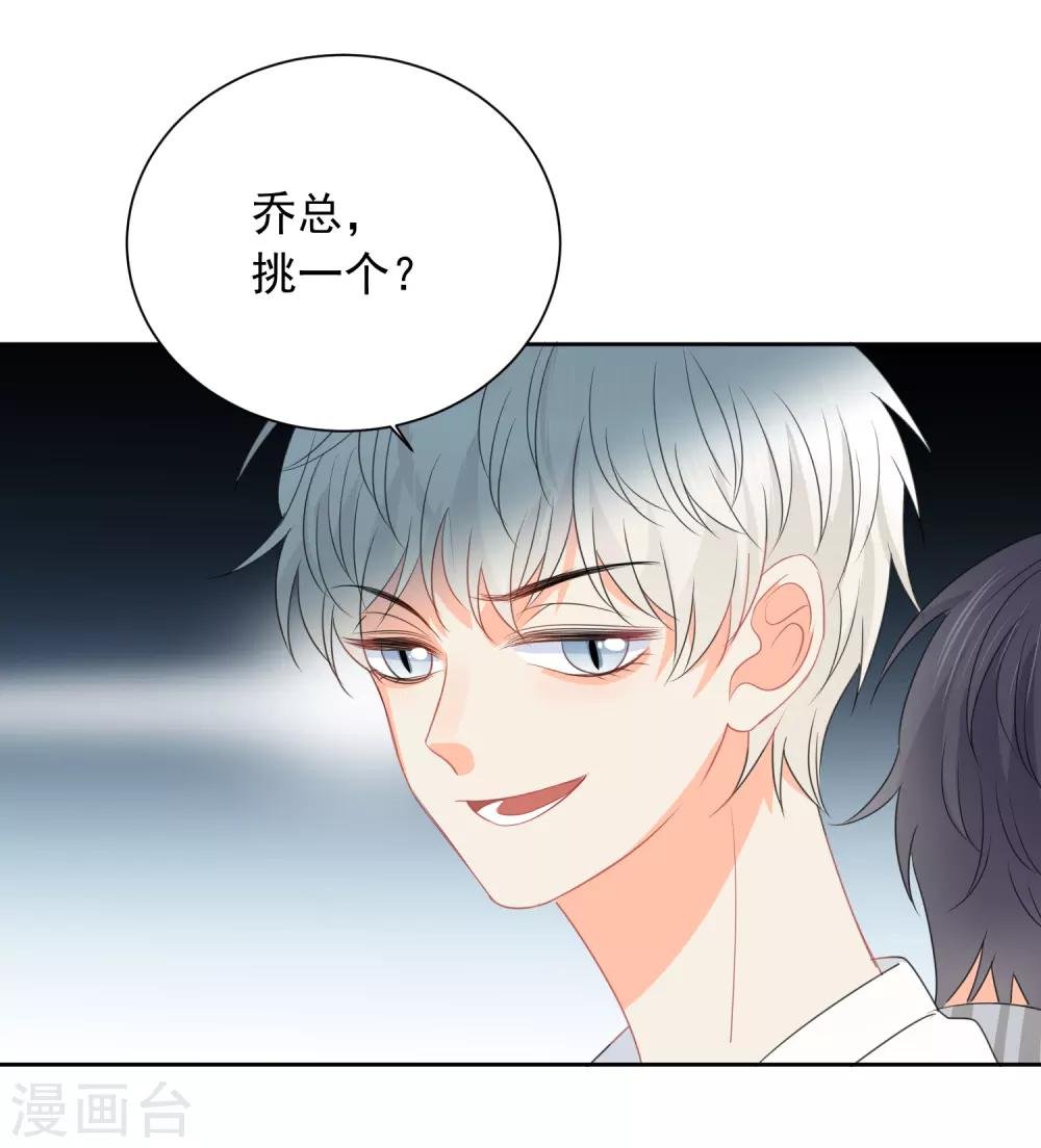 第74话 喜欢你，因为你！