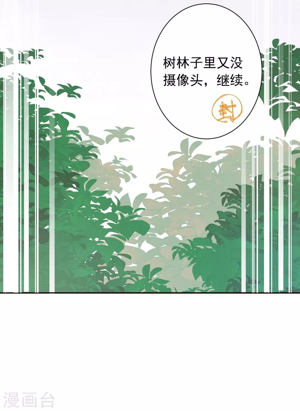 第74话 喜欢你，因为你！