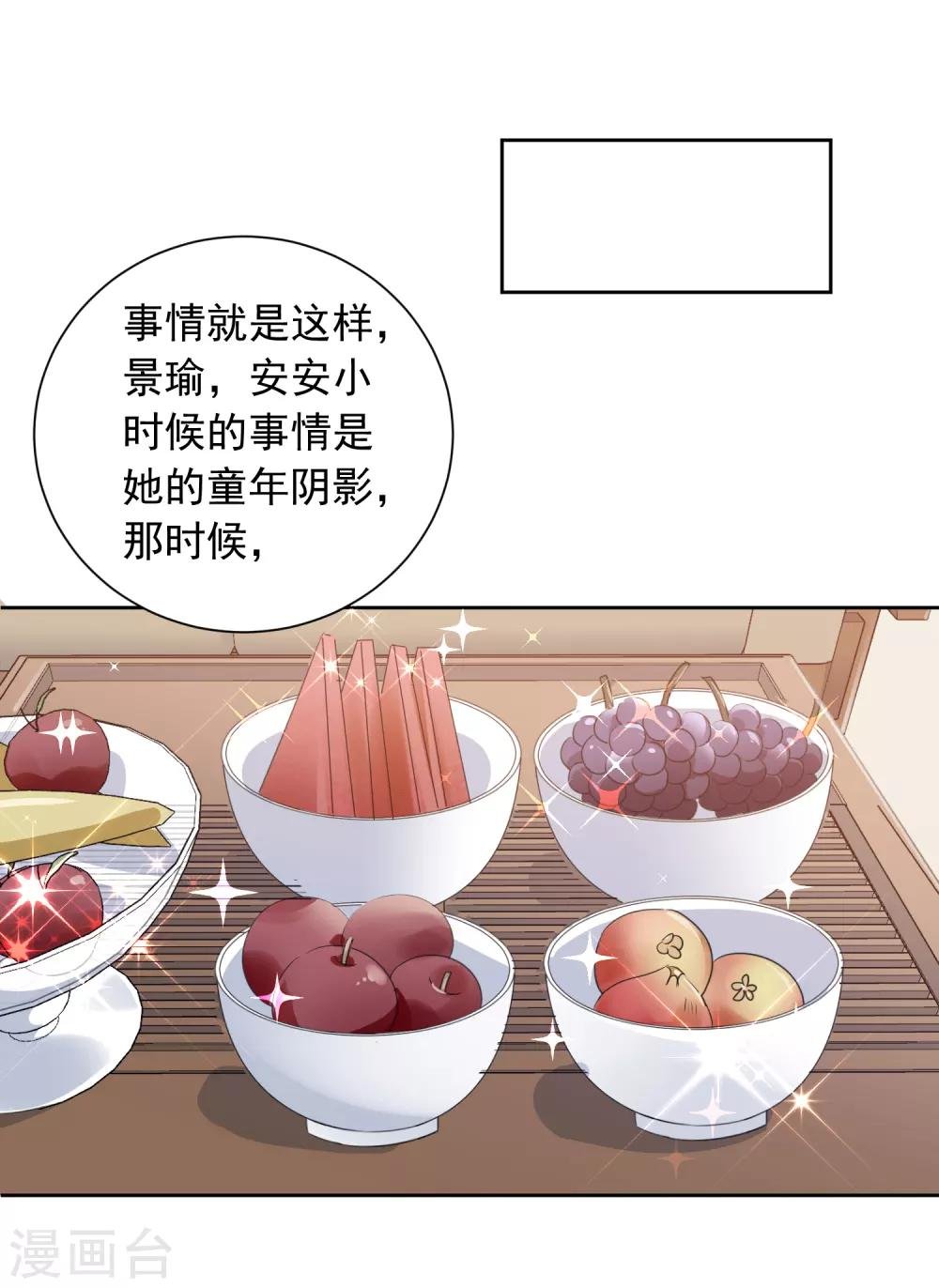 第74话 喜欢你，因为你！