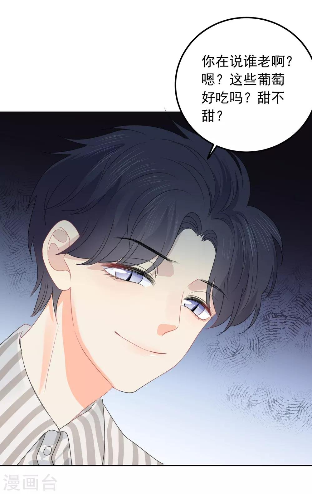 第74话 喜欢你，因为你！