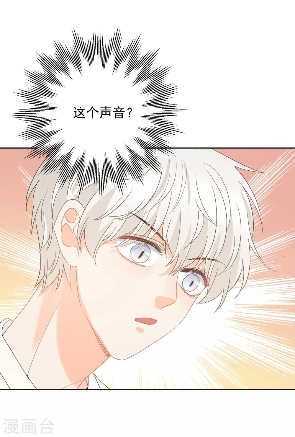 第74话 喜欢你，因为你！