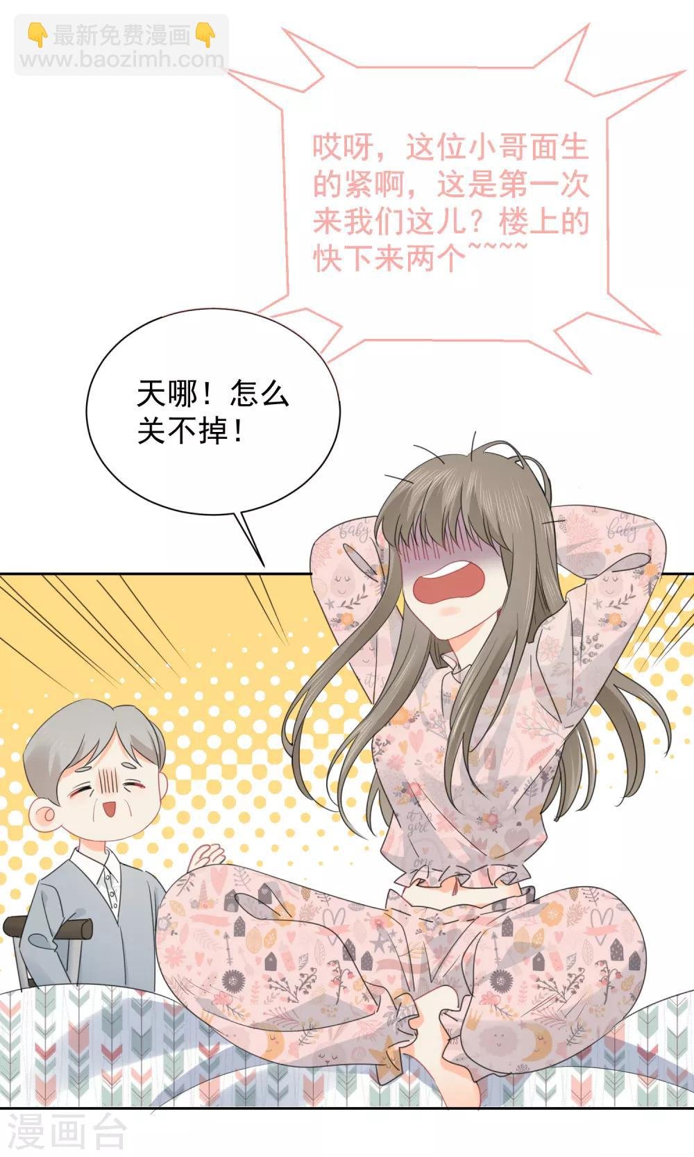 第74话 喜欢你，因为你！