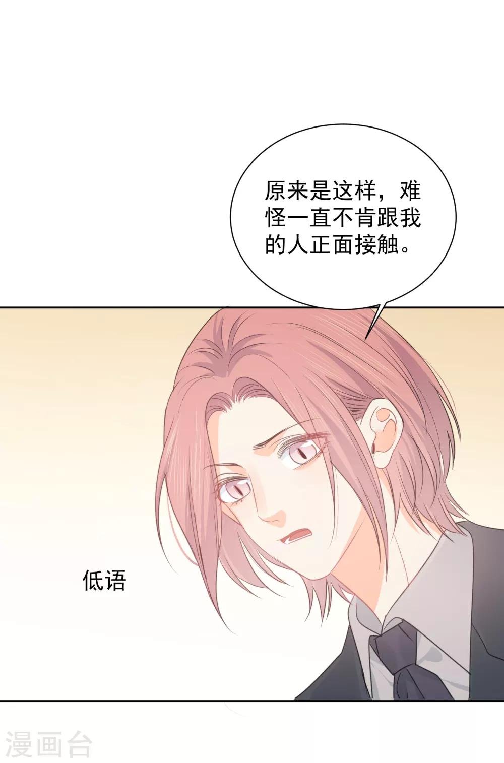 第75话 守护你一辈子