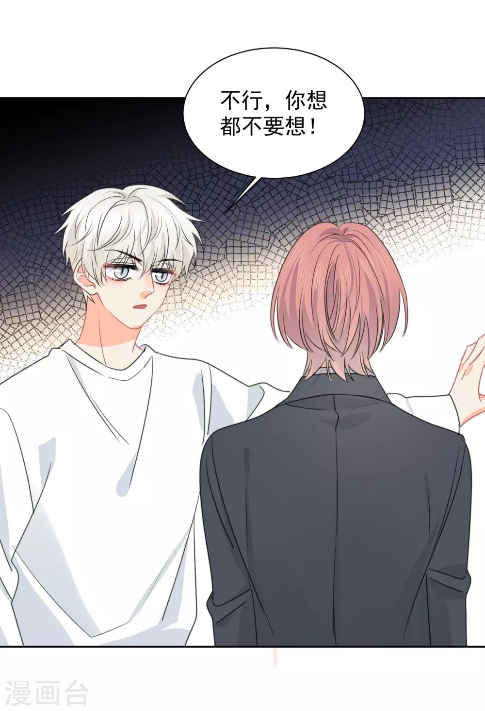 第75话 守护你一辈子