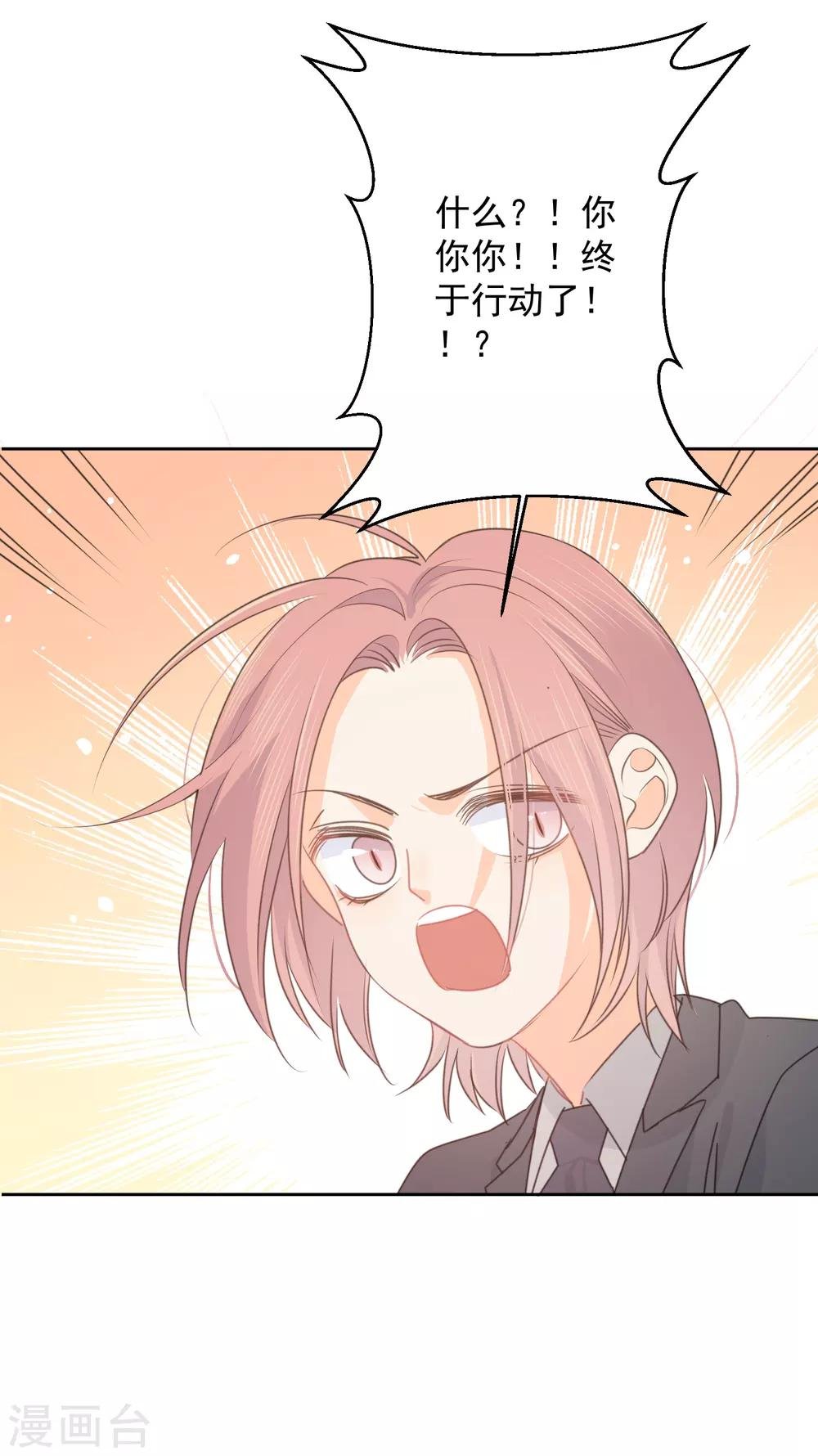 第75话 守护你一辈子
