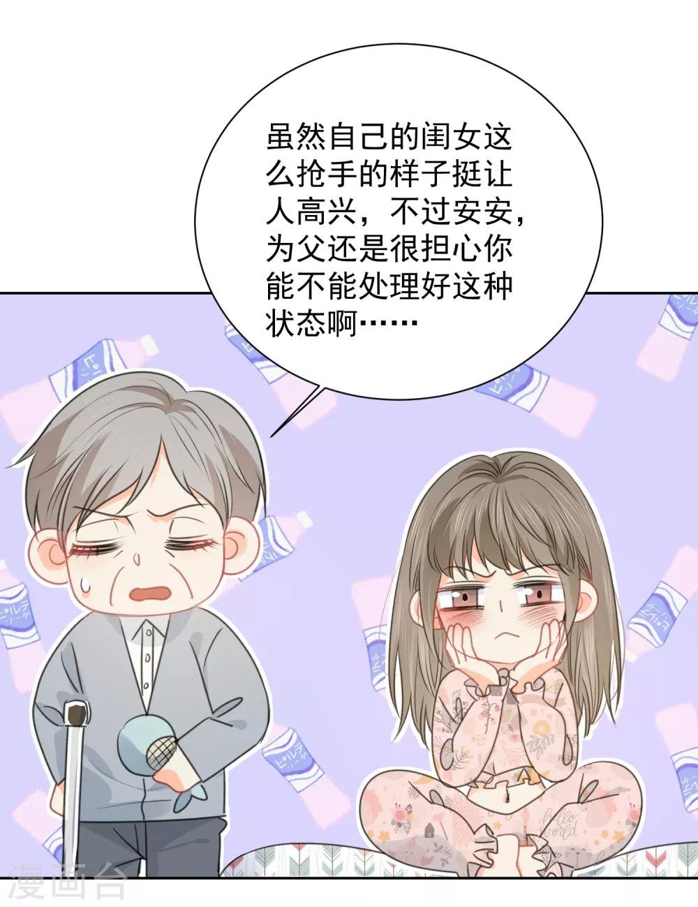 第75话 守护你一辈子