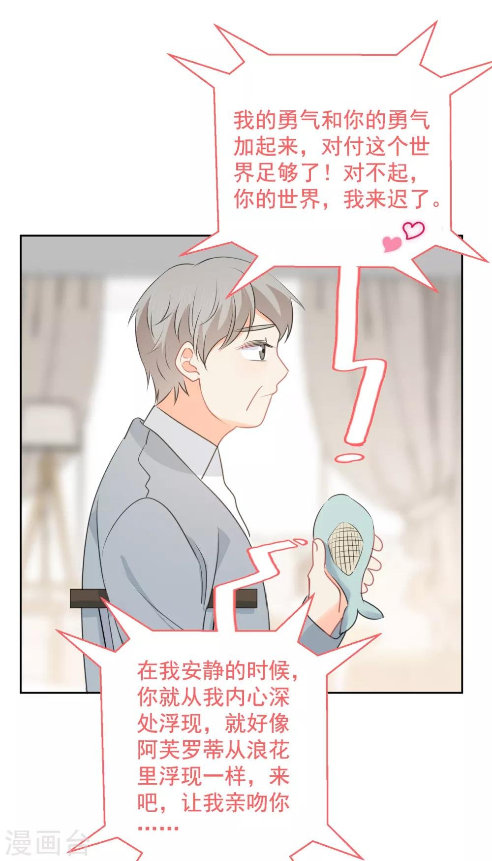 第75话 守护你一辈子