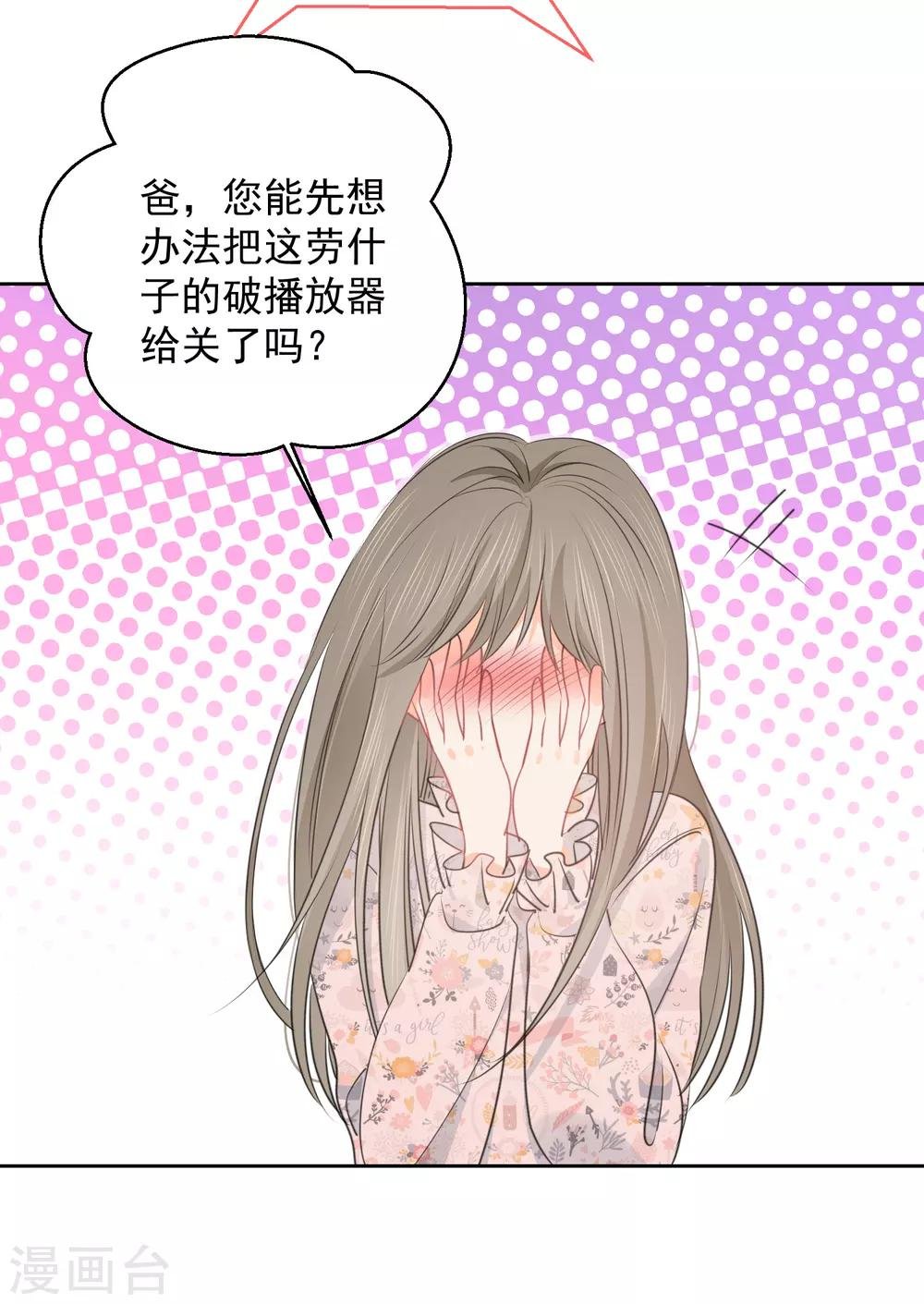 第75话 守护你一辈子