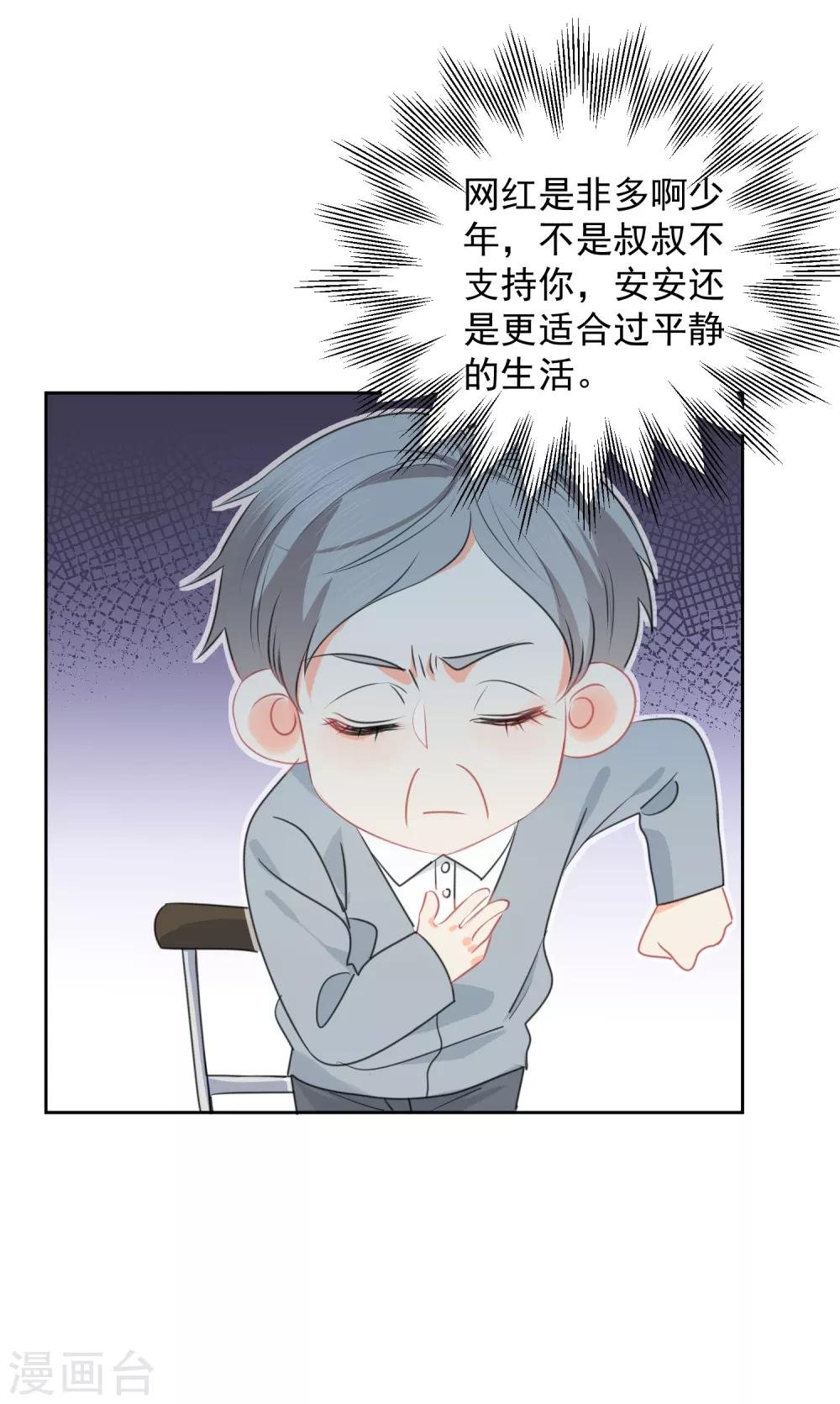 第75话 守护你一辈子