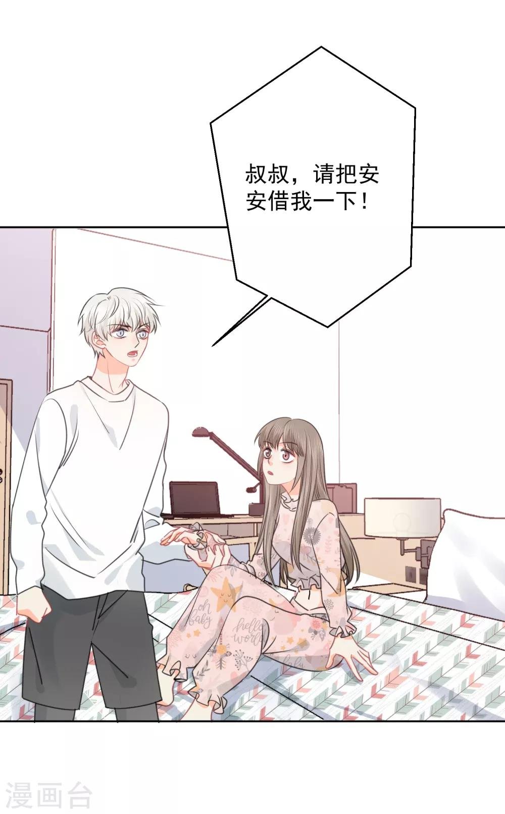 第75话 守护你一辈子