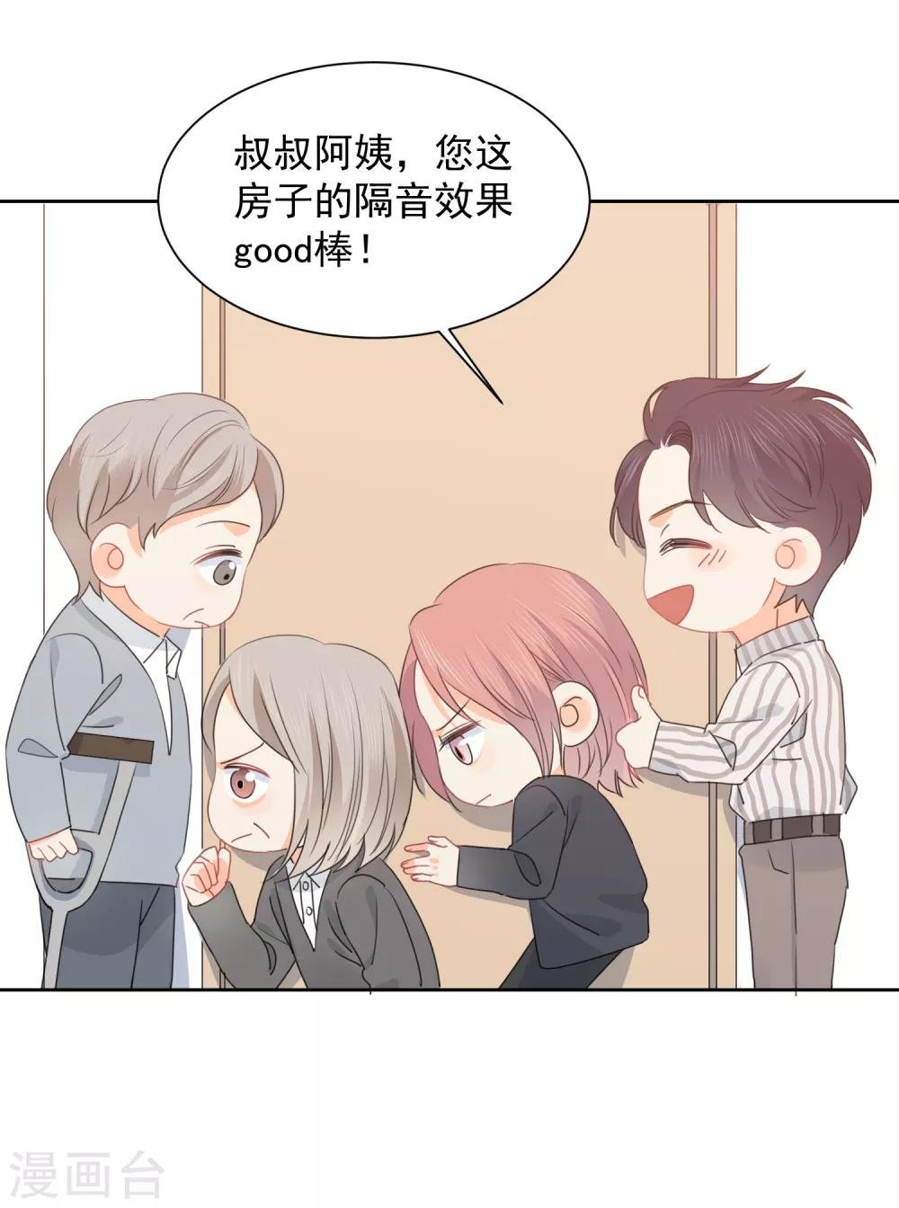 第75话 守护你一辈子