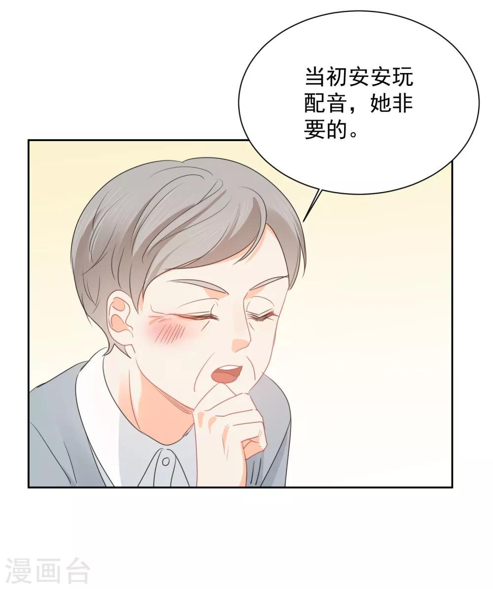 第75话 守护你一辈子