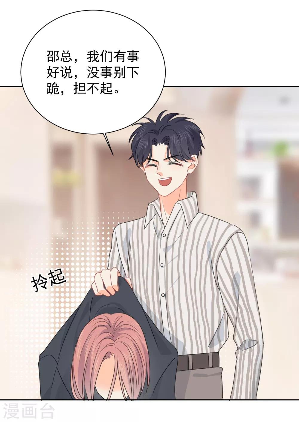 第75话 守护你一辈子