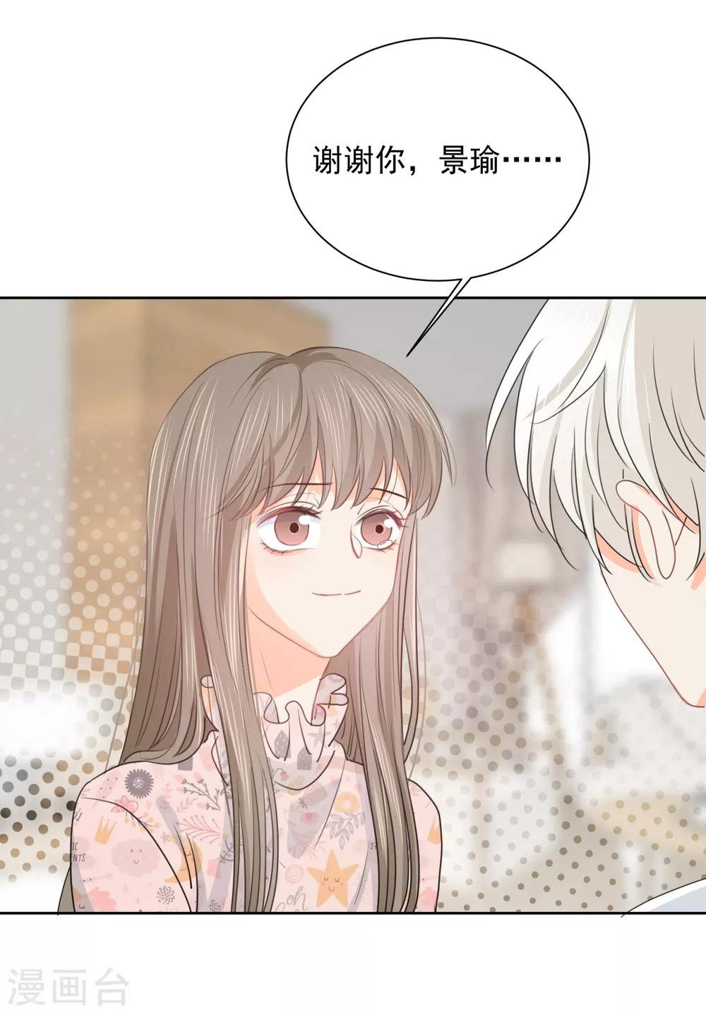 第75话 守护你一辈子