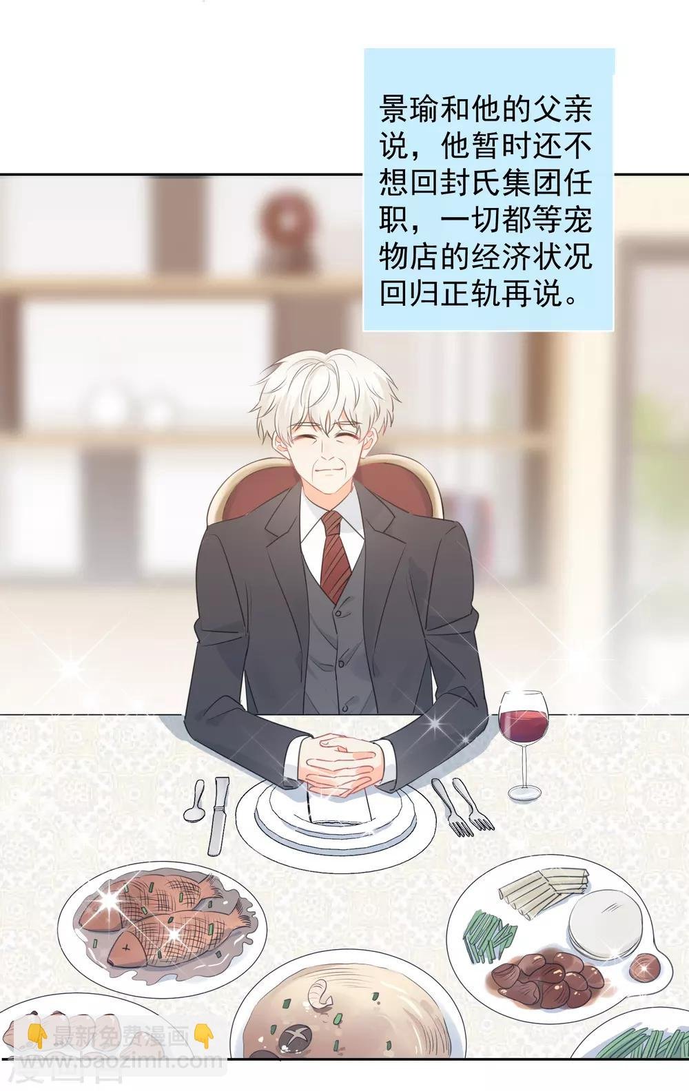 最终话 后来的我们只剩幸福
