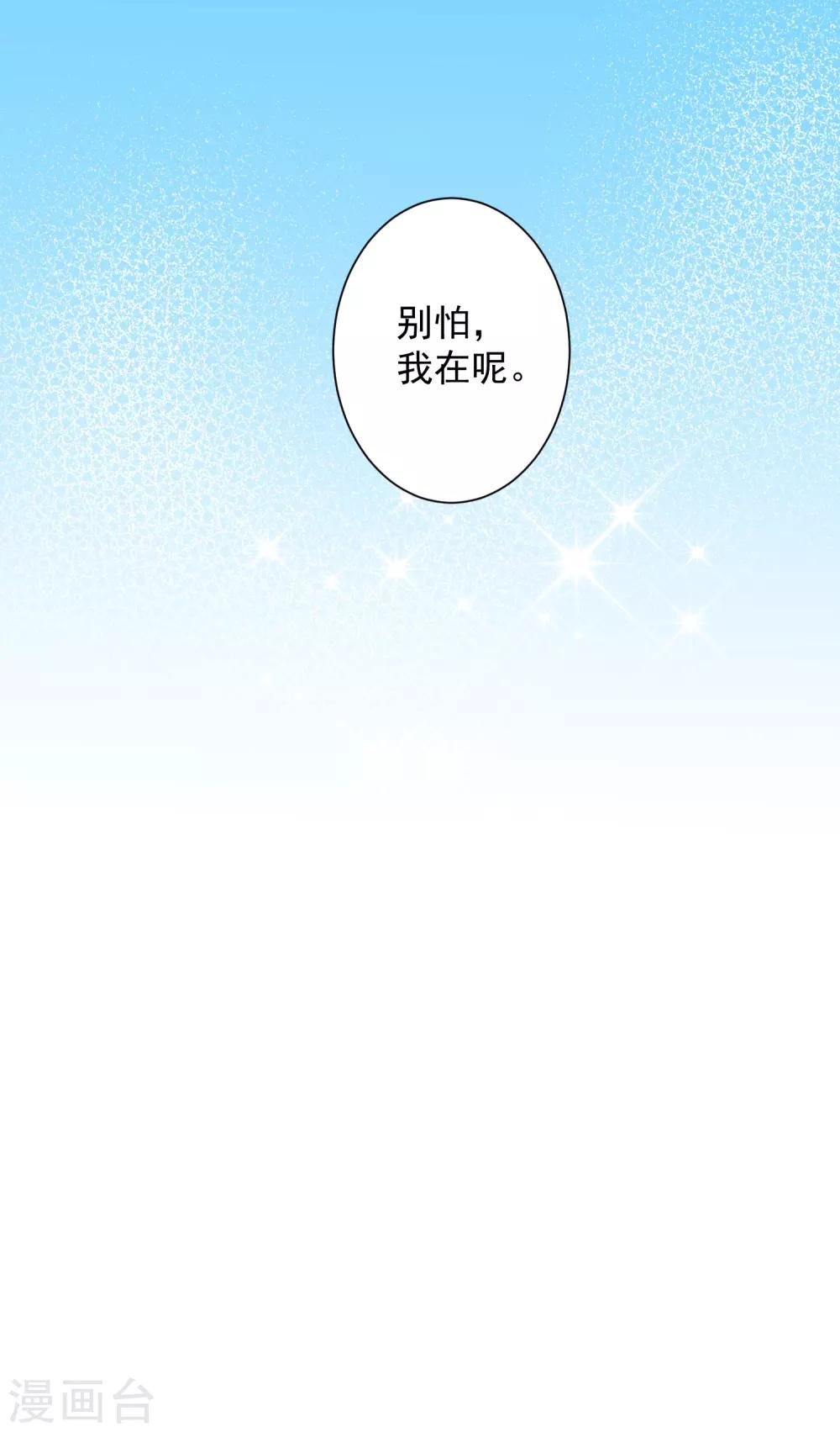 最终话 后来的我们只剩幸福