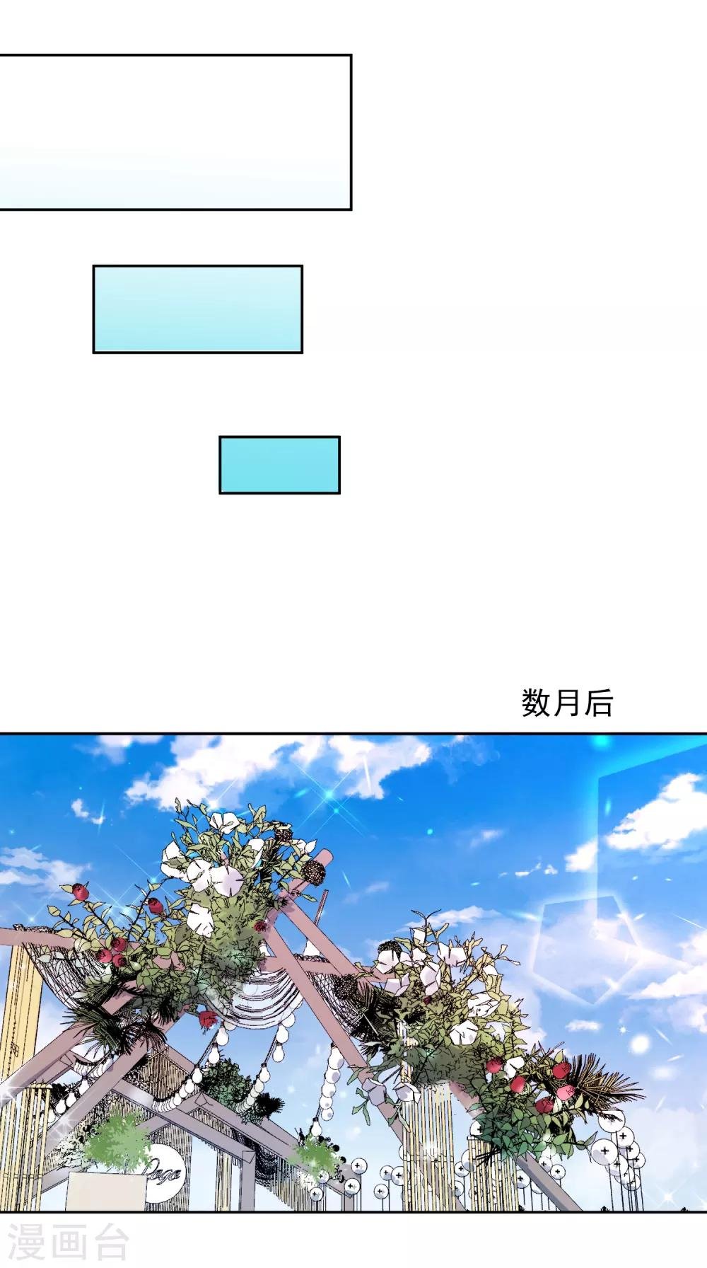 最终话 后来的我们只剩幸福