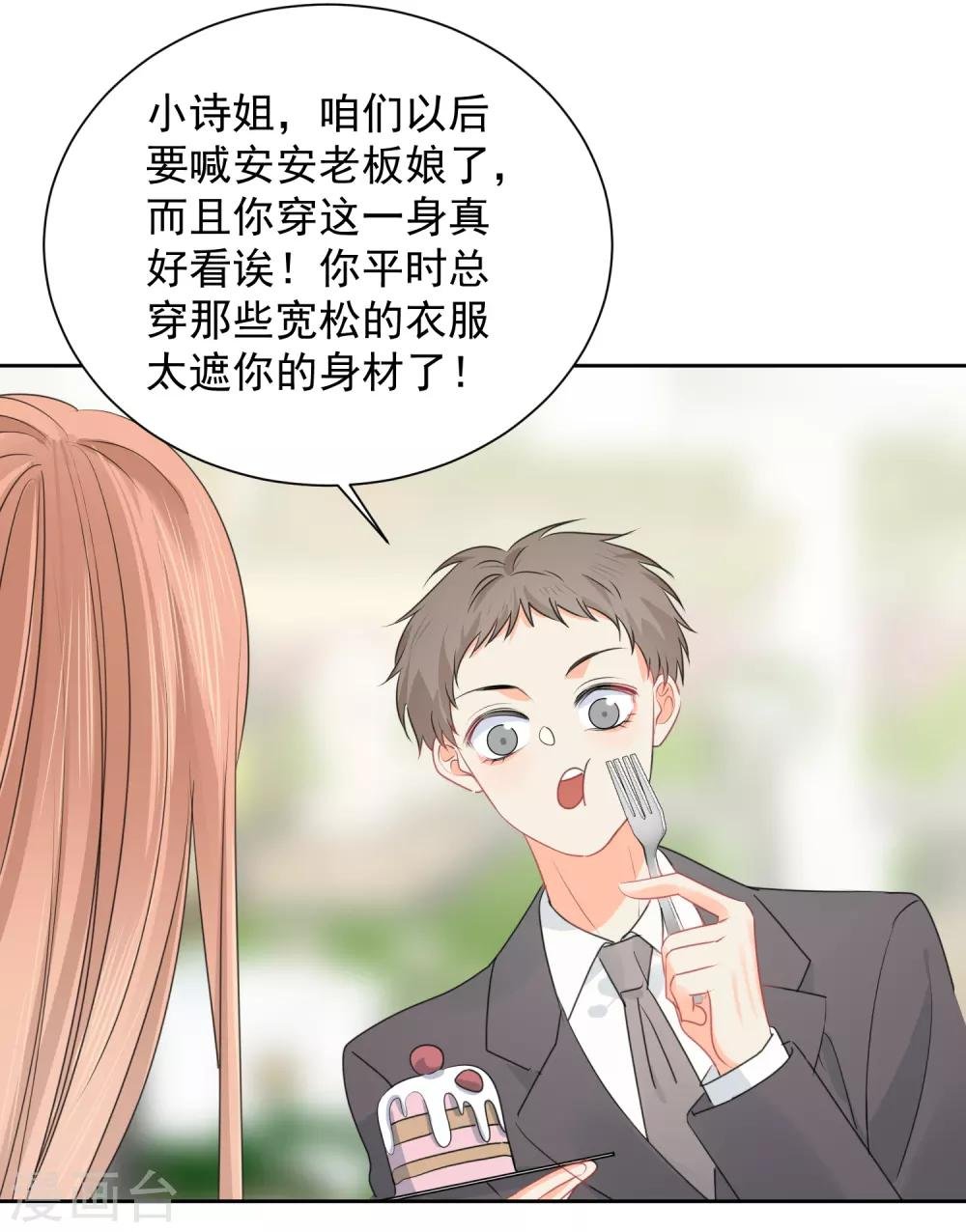 最终话 后来的我们只剩幸福