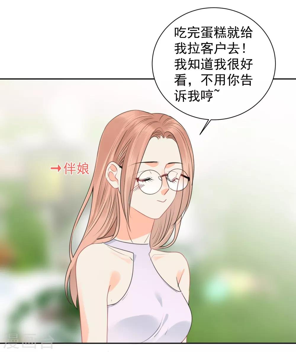 最终话 后来的我们只剩幸福