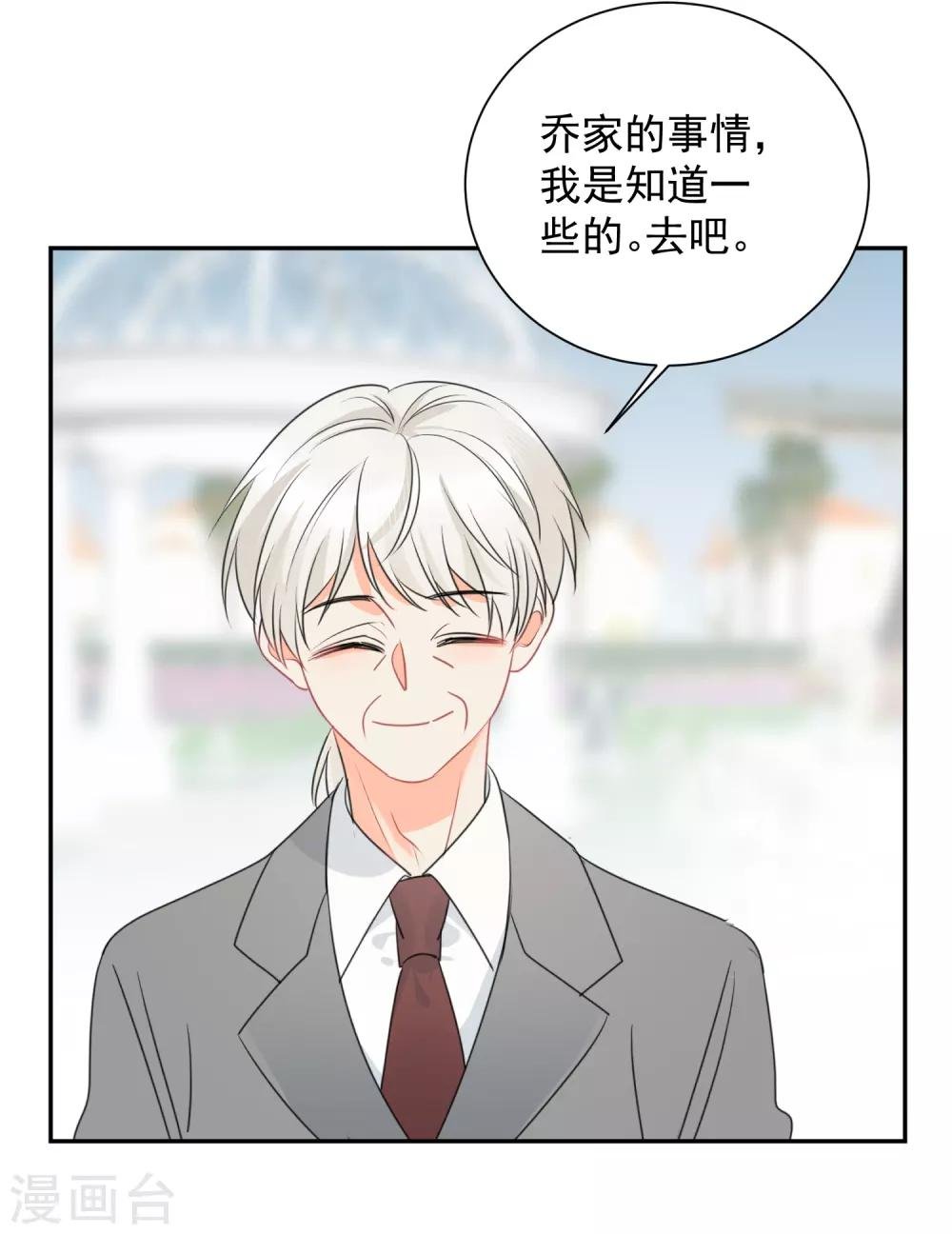 最终话 后来的我们只剩幸福