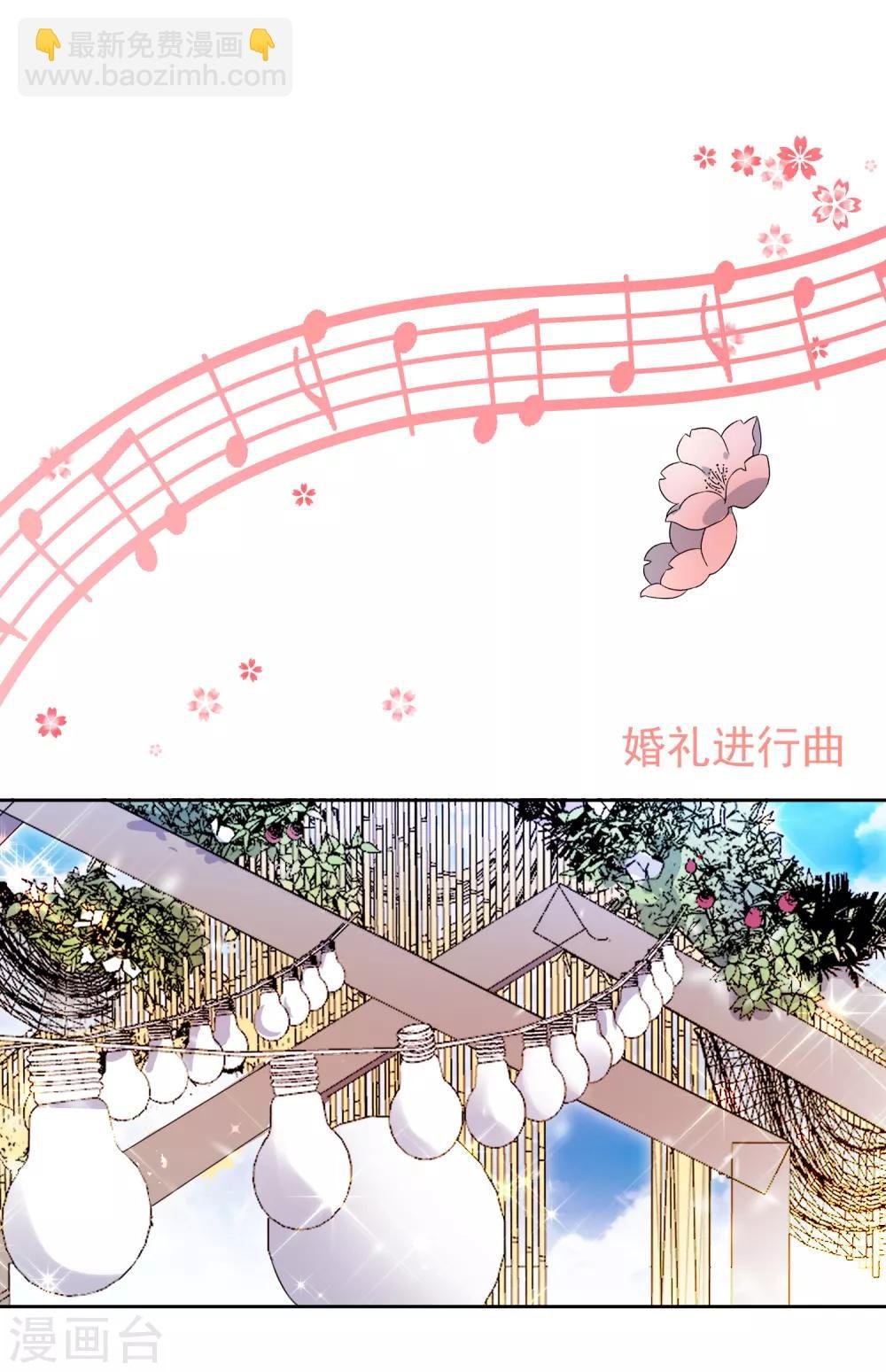 最终话 后来的我们只剩幸福