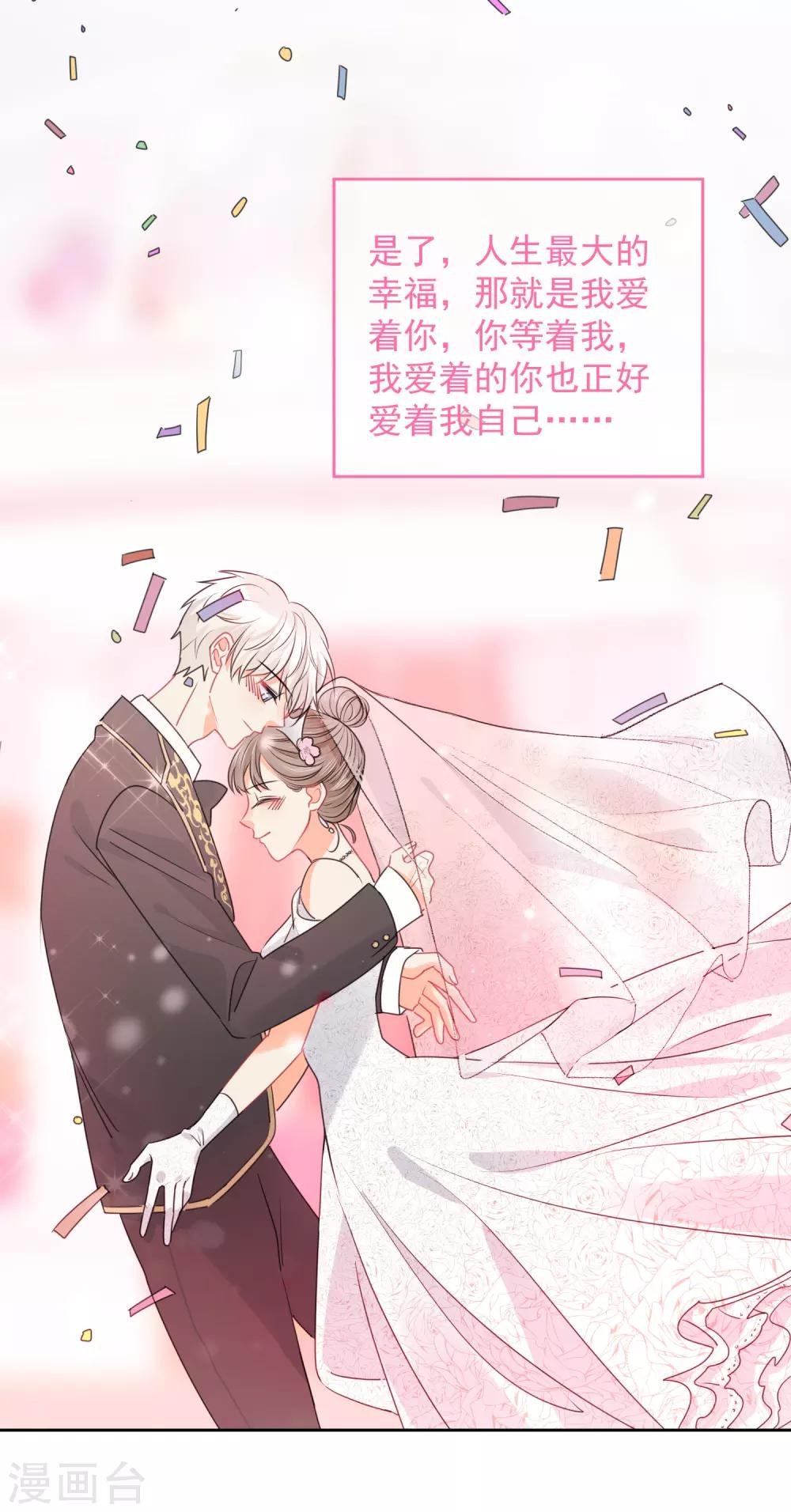 最终话 后来的我们只剩幸福