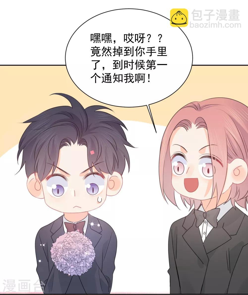 最终话 后来的我们只剩幸福