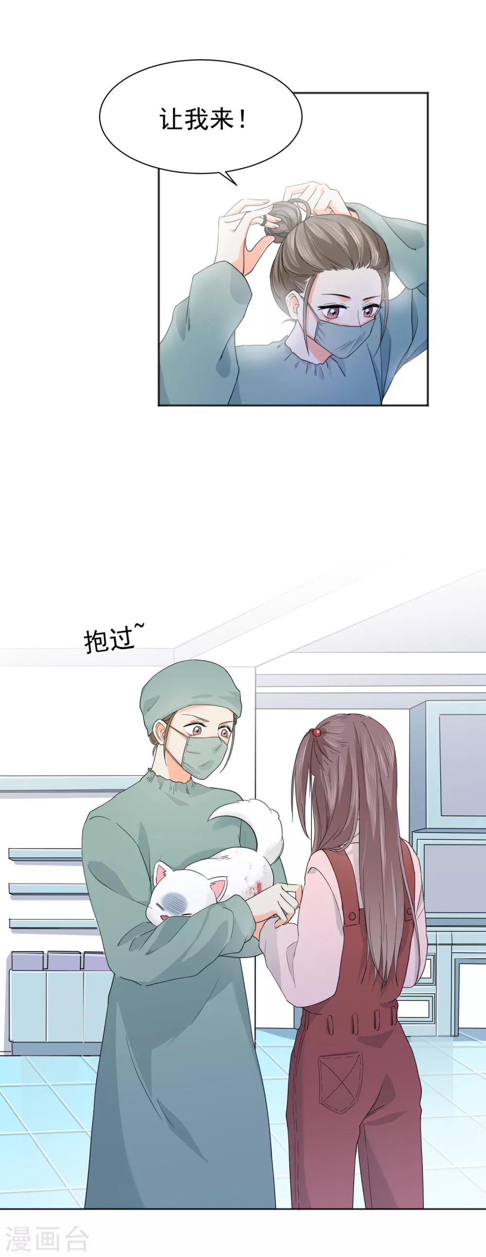 第7话 你让我炫目了！