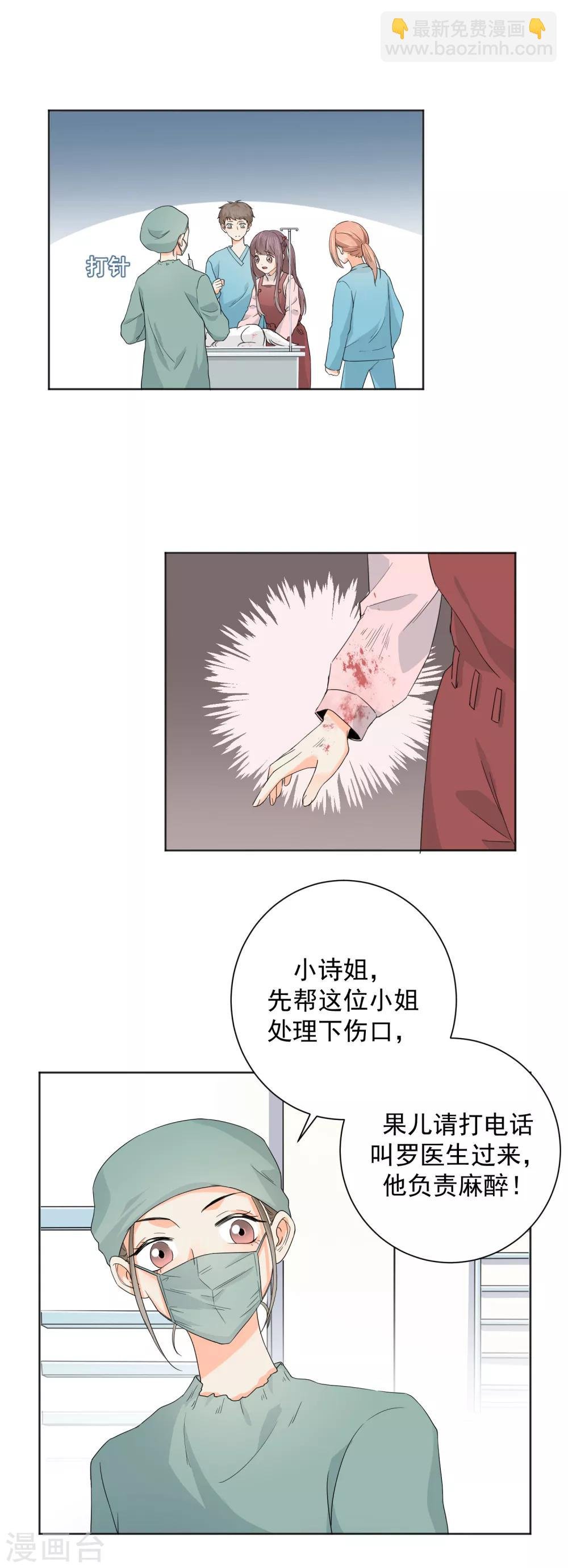 第7话 你让我炫目了！
