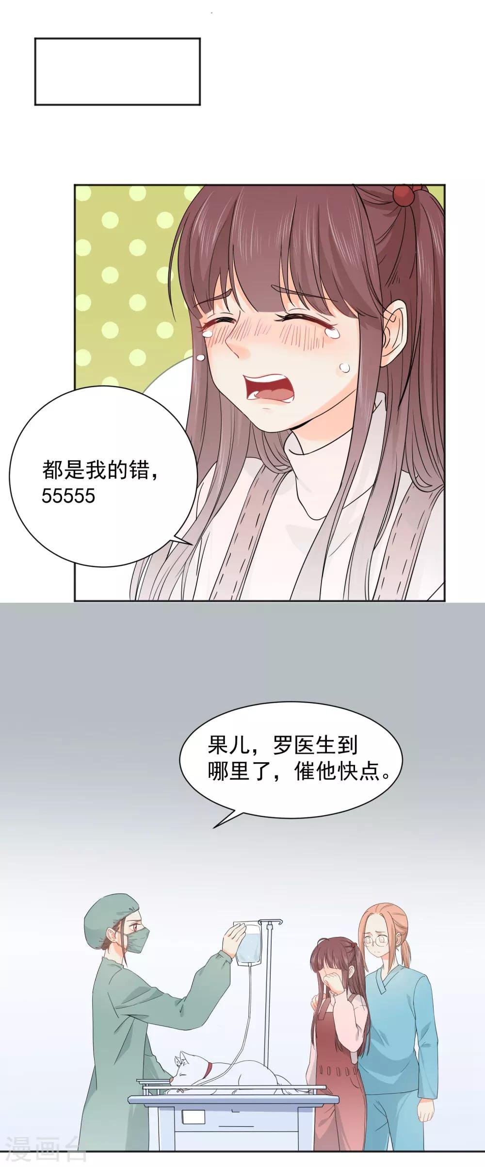 第7话 你让我炫目了！
