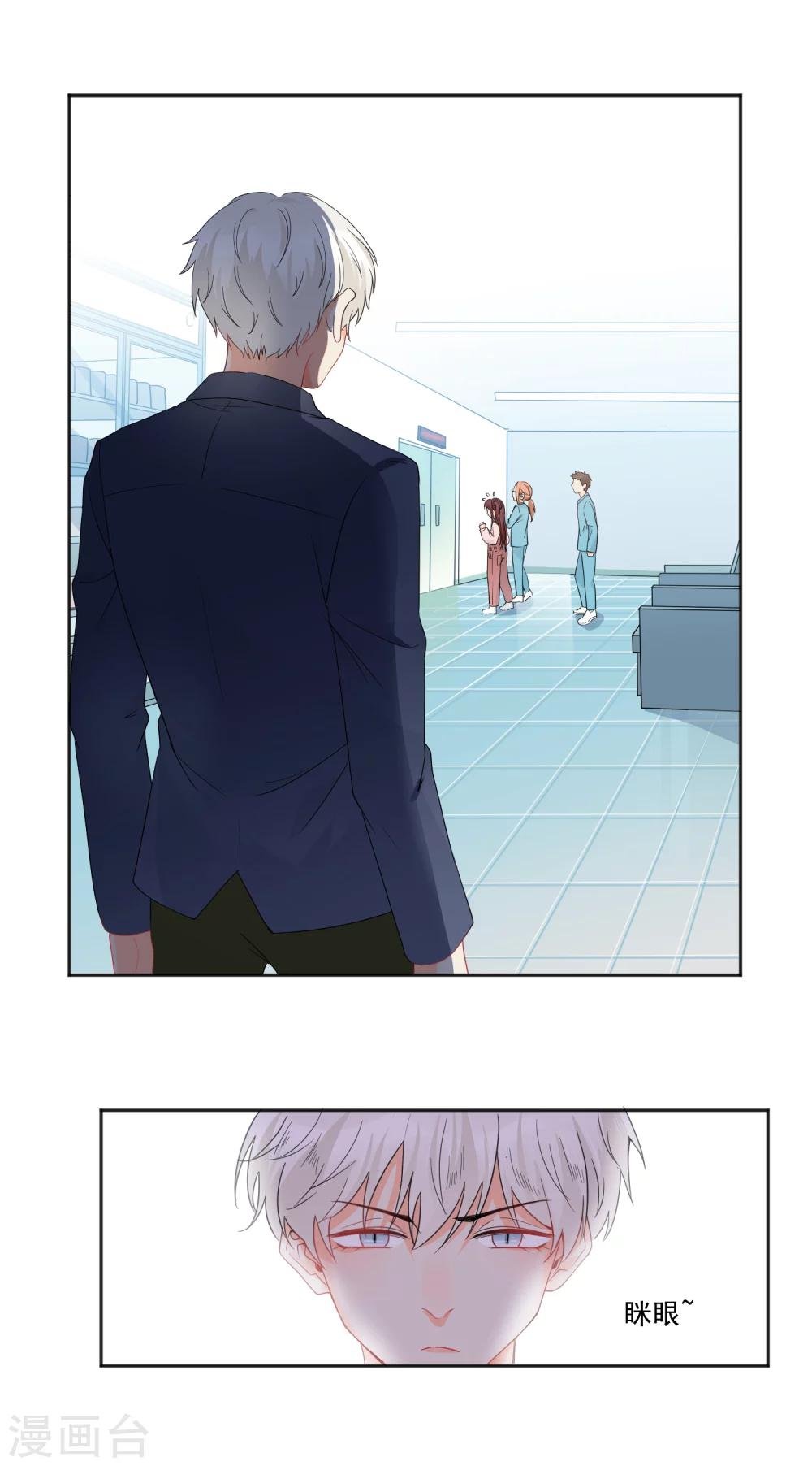 第7话 你让我炫目了！