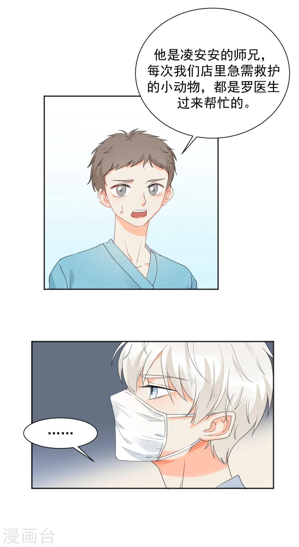 第7话 你让我炫目了！