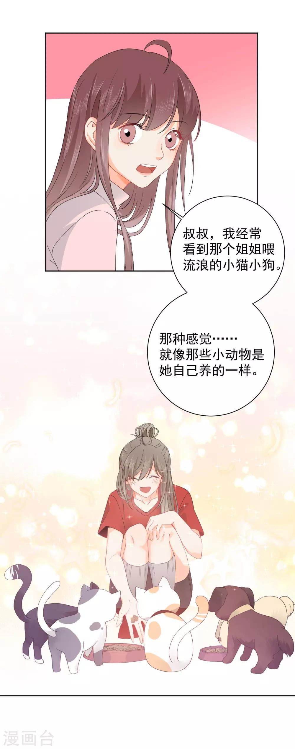 第7话 你让我炫目了！
