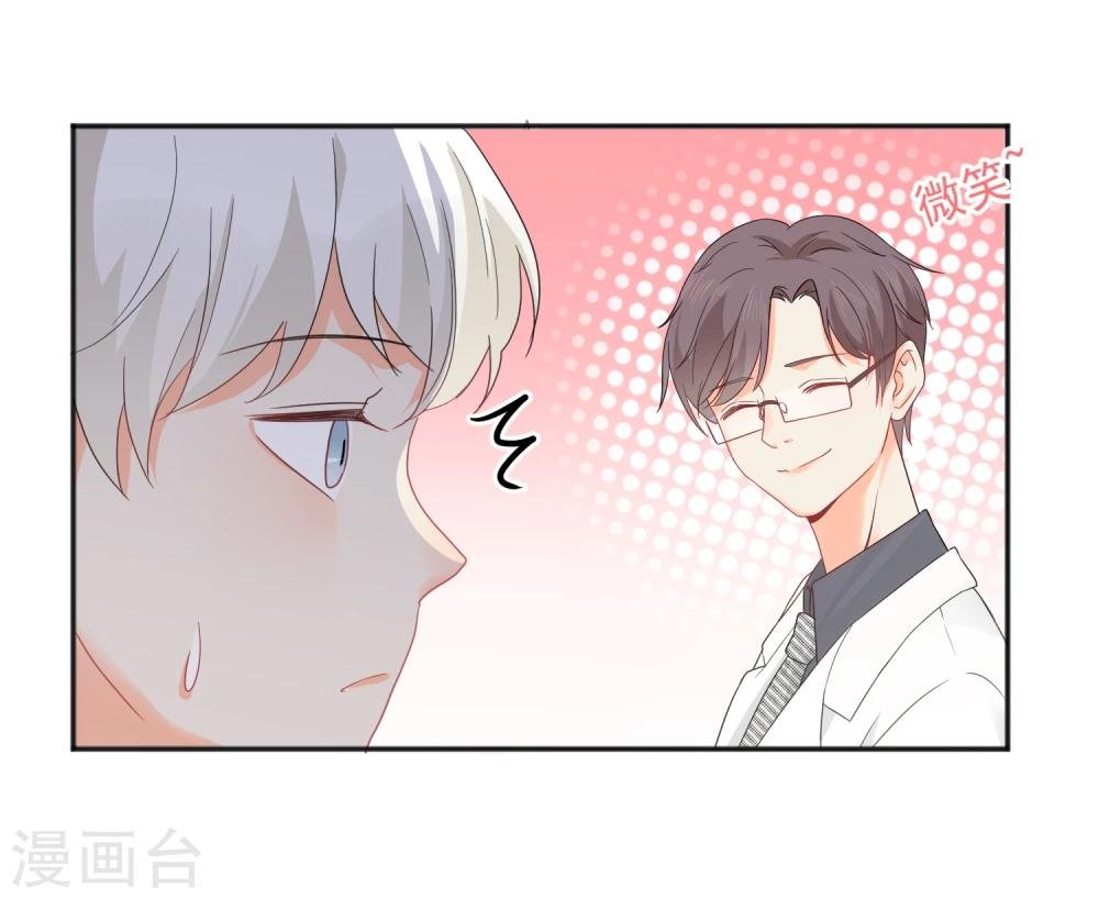 第8话 第二职业
