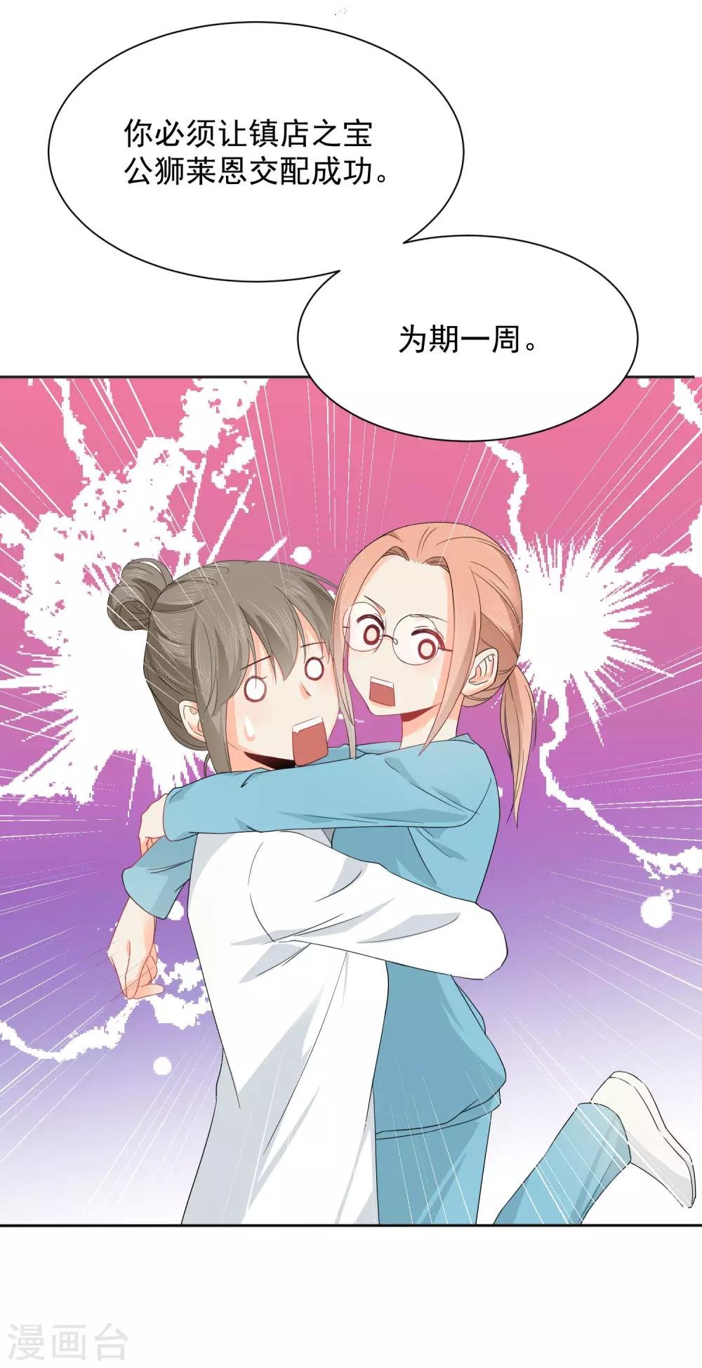 第8话 第二职业