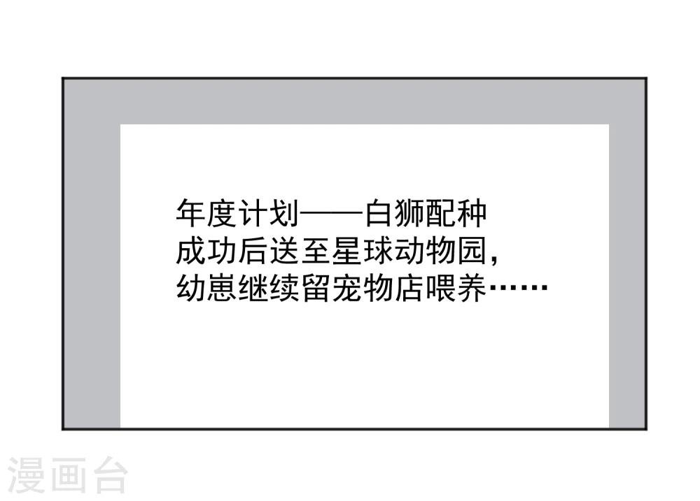 第8话 第二职业