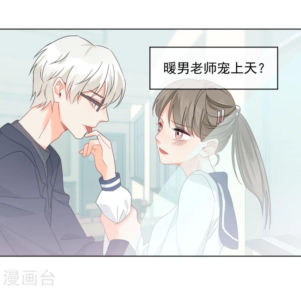 第8话 第二职业