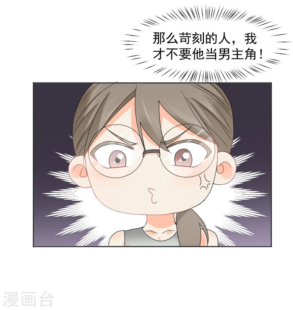 第8话 第二职业
