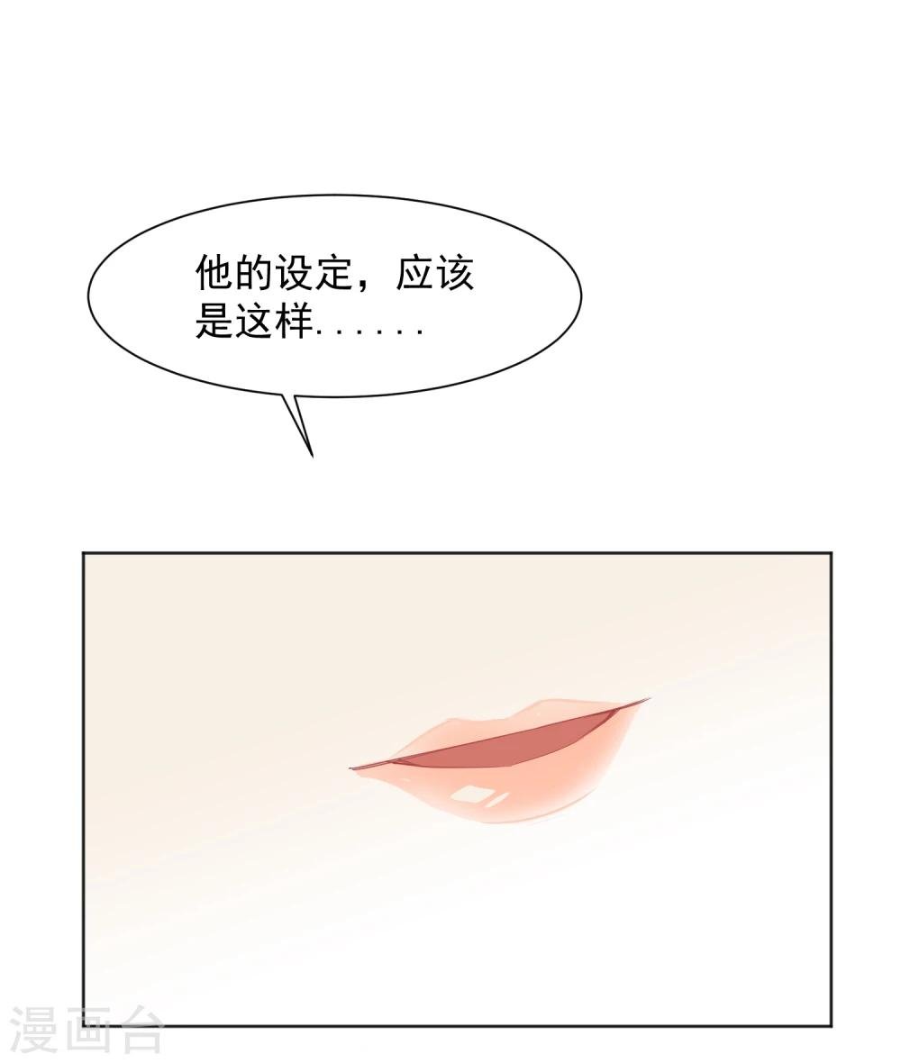 第8话 第二职业