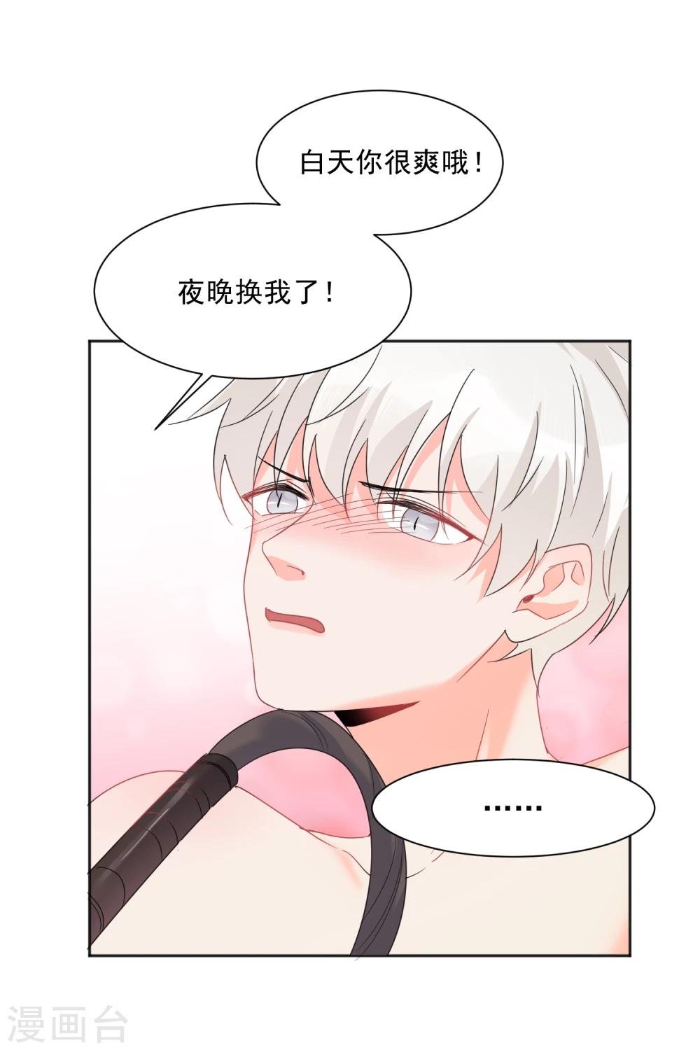 第8话 第二职业