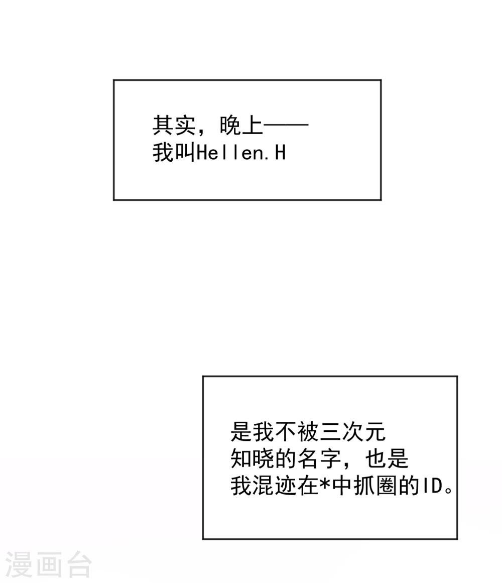 第8话 第二职业